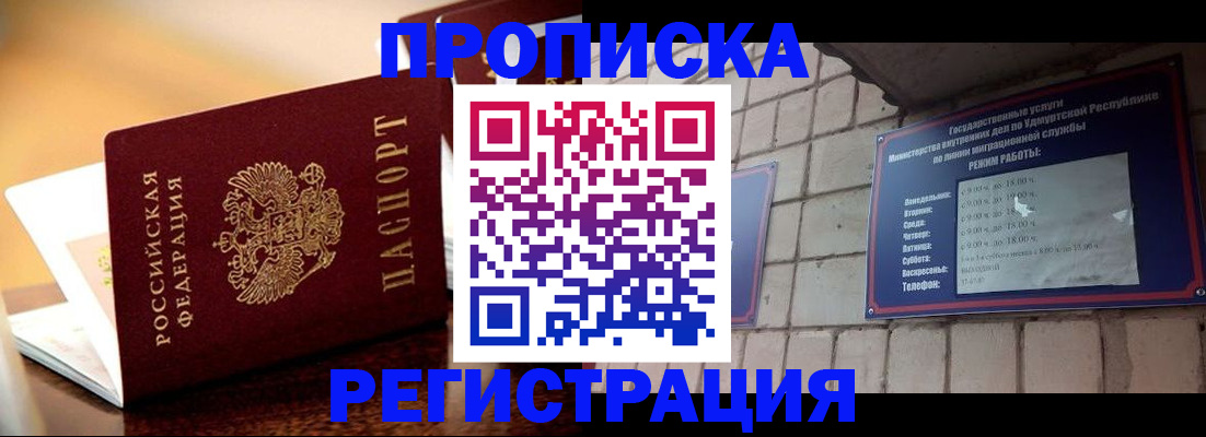 временная регистрация в Ступино
