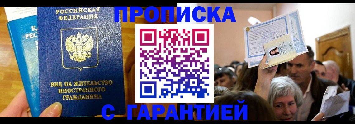 временная регистрация в квартире в Ступино