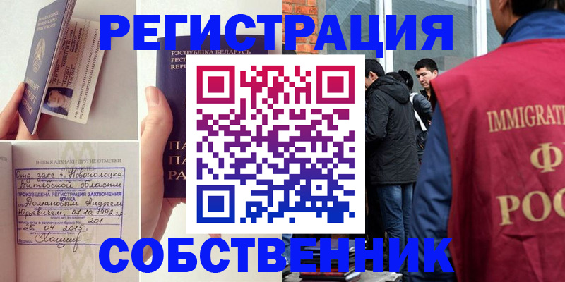 пропишу в квартире в Ступино