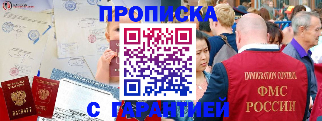 временная регистрация собственник в Ступино